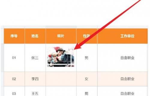 腾讯文档怎么把图片嵌入表格里