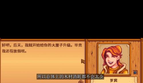 星露谷物语木材刷取攻略