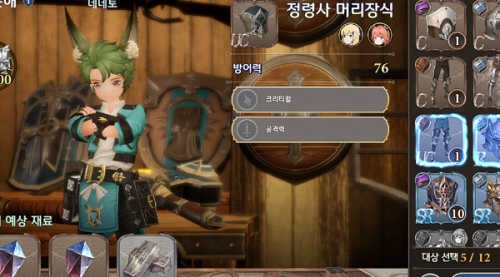 剑与骑士团装备店位置