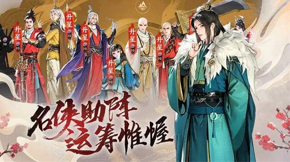 少年歌行风花雪月手游