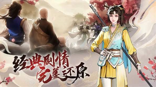 少年歌行风花雪月手游