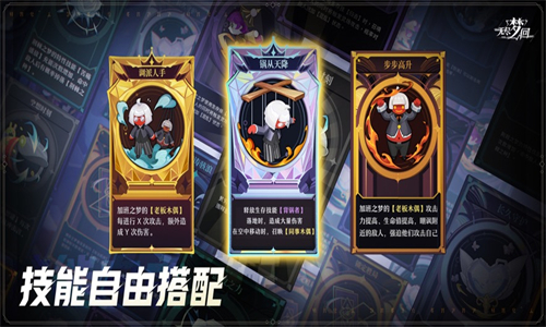 无尽梦回手机版官方版截图3