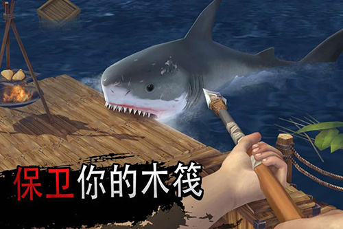 筏子上的生存官方正版截图2