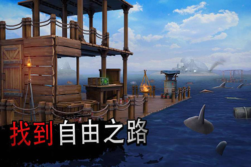 筏子上的生存官方正版截图3