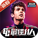 最佳11人九游版