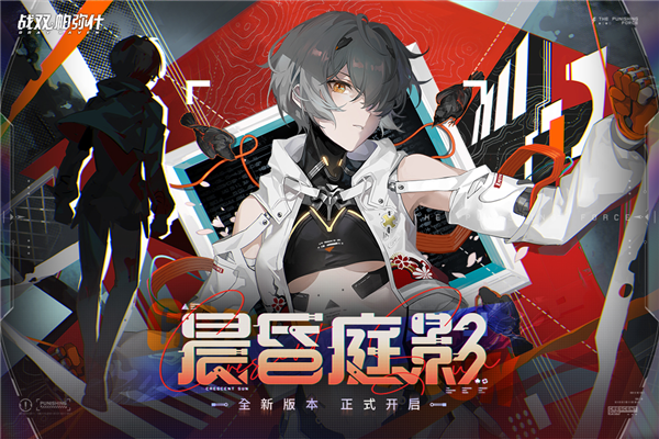 战双帕弥什正式服中文版截图1