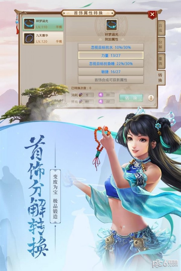 问道安卓版截图1