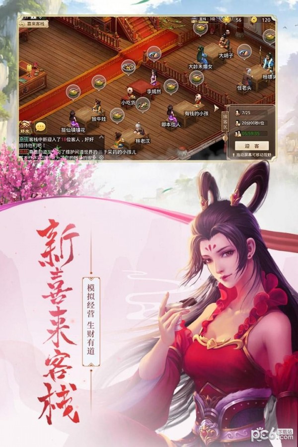 问道安卓版截图3