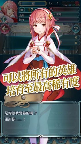 火焰纹章英雄wiki安卓版截图1