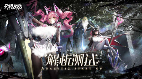 交错战线台服中文版截图1