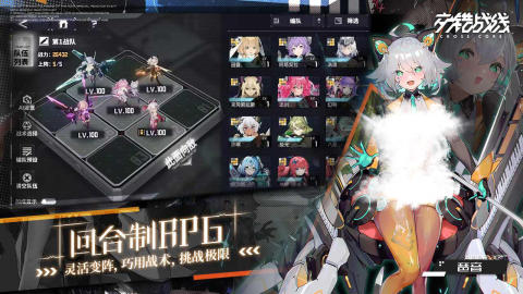 交错战线台服中文版截图2