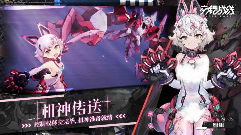 交错战线台服中文版截图3