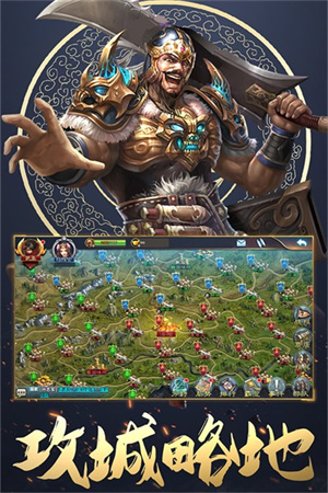 三国英雄传奇免费版官方手机版截图1