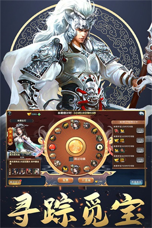 三国英雄传奇免费版官方手机版截图2