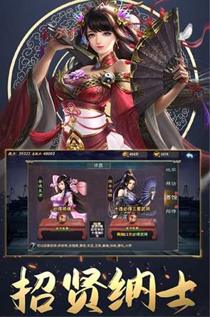 三国英雄传奇免费版官方手机版截图3