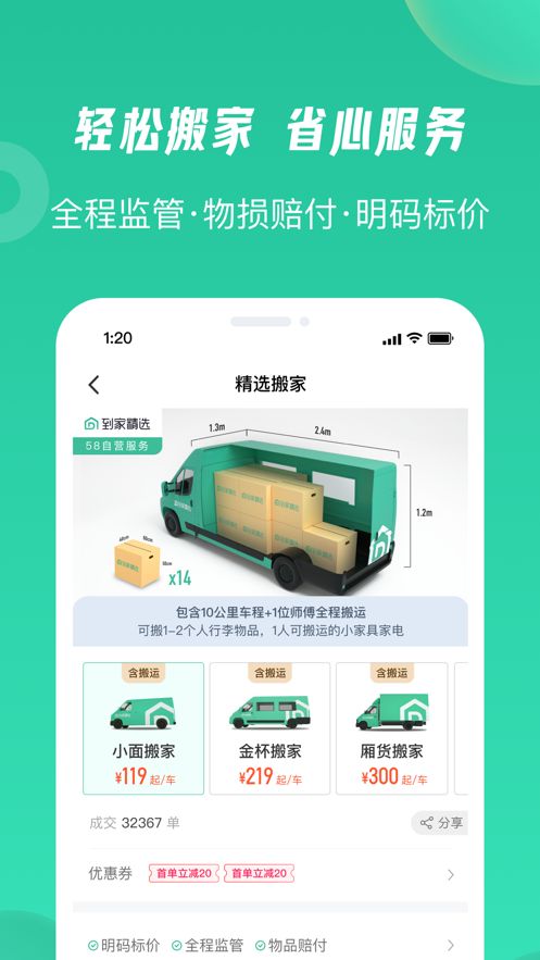 58到家商家版-58到家商家版软件 v2.2.7下载2025官方最新版 - 百玩游戏网