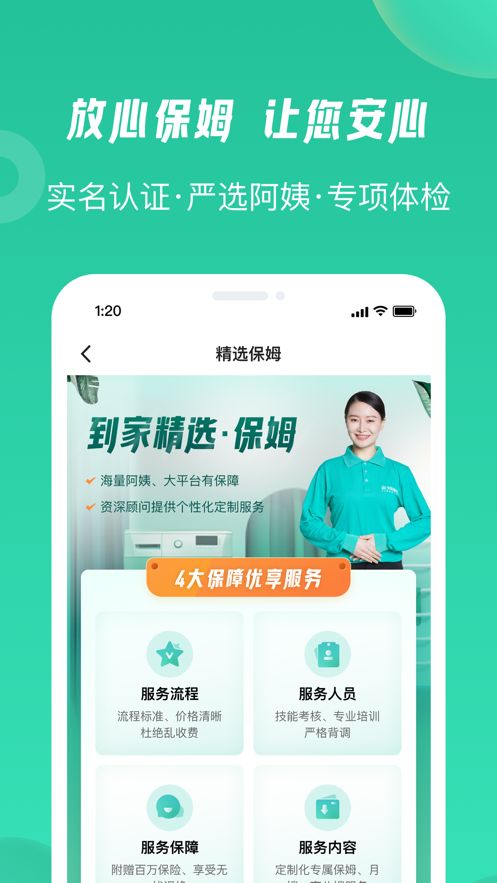58到家商家版-58到家商家版软件 v2.2.7下载2025官方最新版 - 百玩游戏网