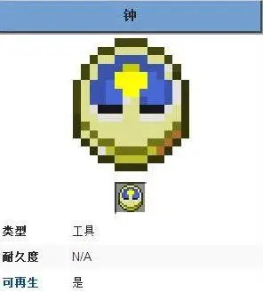 我的世界钟作用是什么 钟效果一览