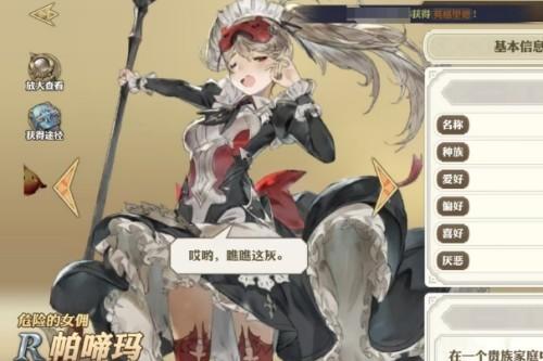 剑与骑士团帕啼玛角色怎么样