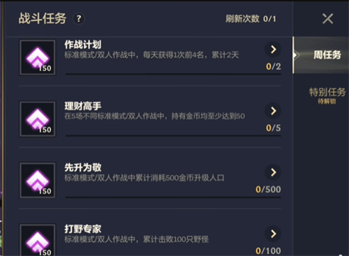 金铲铲之战战斗手册任务全满后能升满级吗