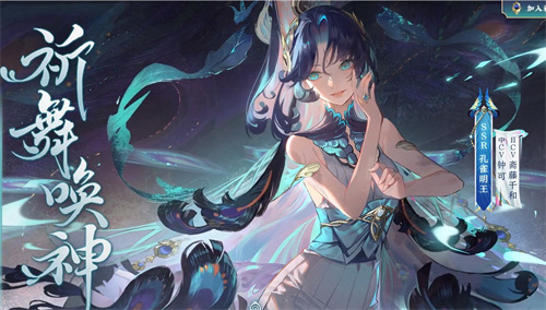 阴阳师孔雀明王值得培养吗 孔雀明王强度测评