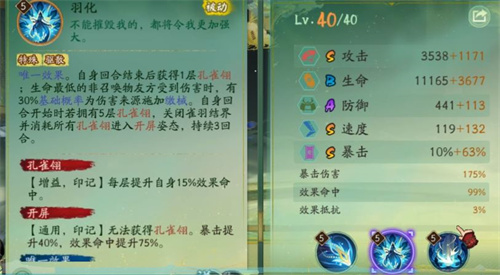 阴阳师孔雀明王值得培养吗 孔雀明王强度测评