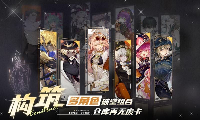 无尽梦回测试版中文版截图2