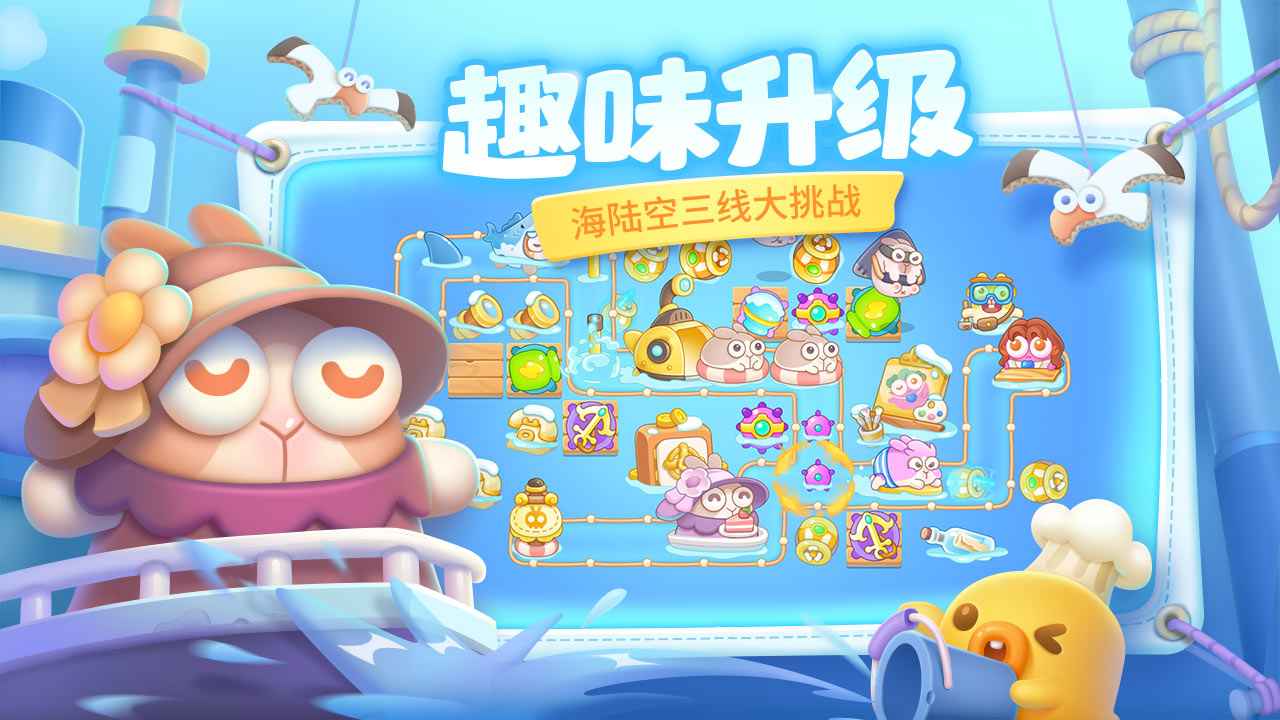 保卫萝卜4手游2025最新版截图3