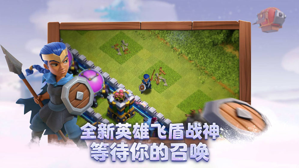部落冲突果盘版官方正版截图2