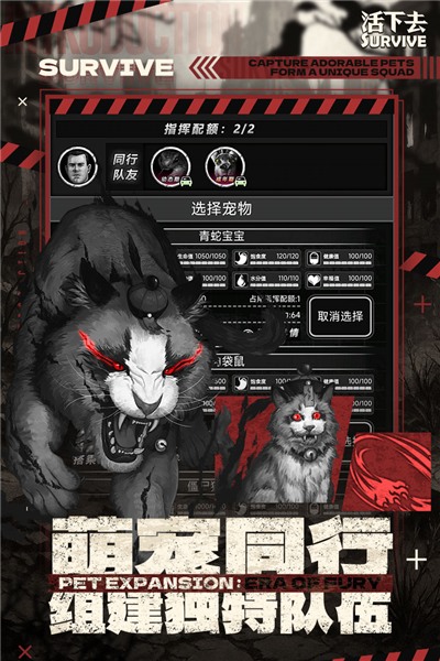 活下去官服官方版截图1