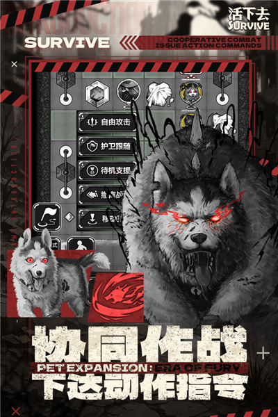 活下去官服官方版截图2