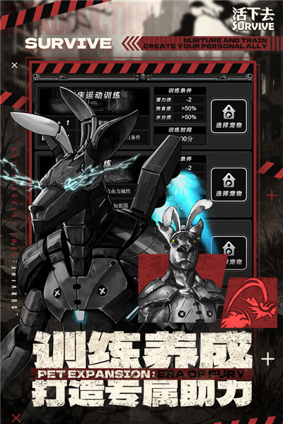 活下去官服官方版截图3