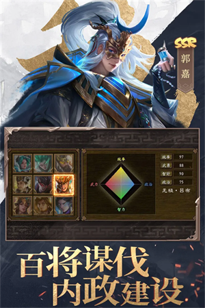 三国战争小米版官方手机版截图1