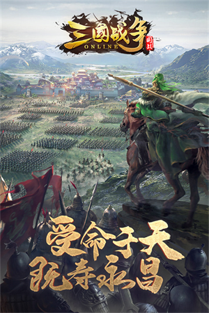 三国战争小米版官方手机版截图2