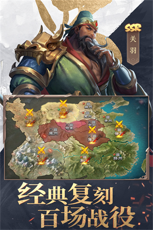 三国战争小米版官方手机版截图3