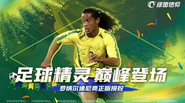 绿茵信仰网易版安卓版截图1
