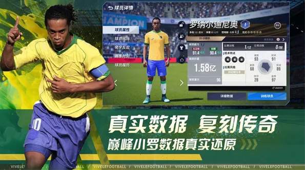 绿茵信仰网易版安卓版截图2