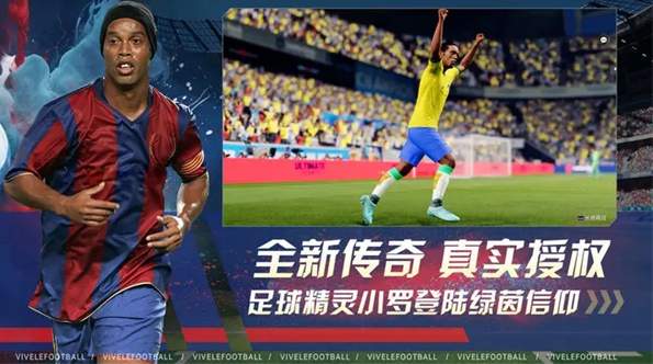 绿茵信仰网易版安卓版截图3
