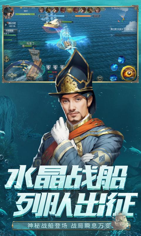大航海之路小米版官方手机版截图1