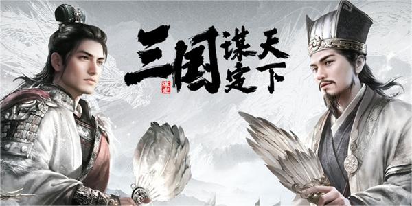 《三国谋定天下》神行职业介绍