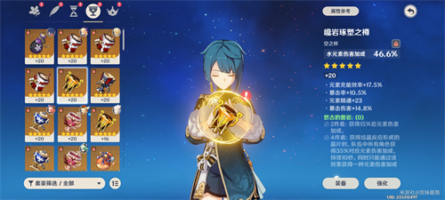 原神行秋带什么杯子 空之杯选择推荐