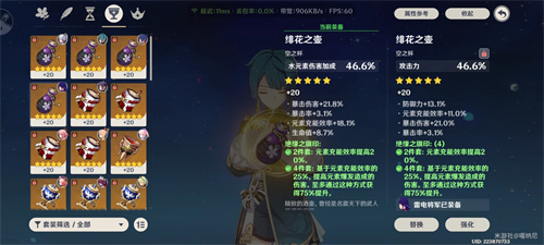 原神行秋带什么杯子 空之杯选择推荐