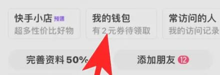 快手的账单信息在哪里查看