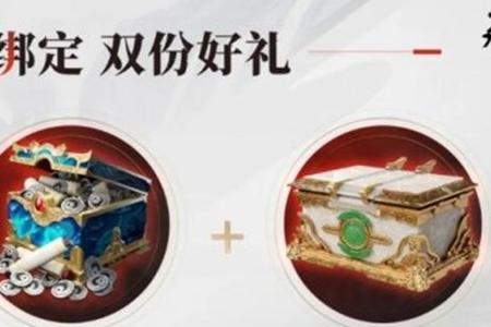 永劫无间手游双端互通福利一览