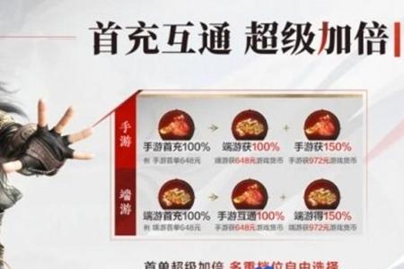 永劫无间手游双端互通福利一览