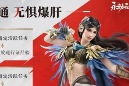 永劫无间手游双端互通福利一览