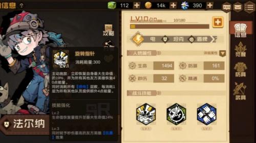 叠入深渊法尔纳强度分析