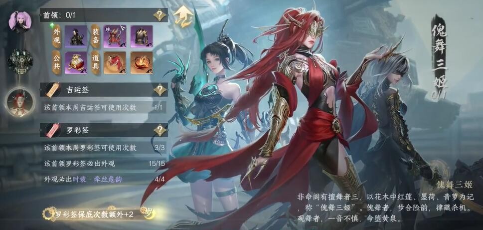 《逆水寒手游》魔鬼的步伐成就攻略