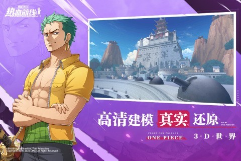 航海王热血航线VIVO渠道服官方正版截图1