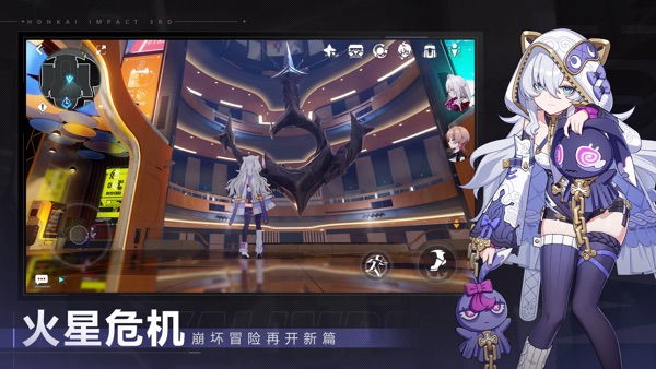 崩坏3体验服官方正版截图1